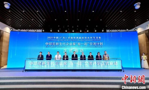 权威配资之家官网 去年广东印尼进出口总额1718亿元 同比增12.4%